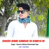 Dhoro Band Gandho Di Kaniya M